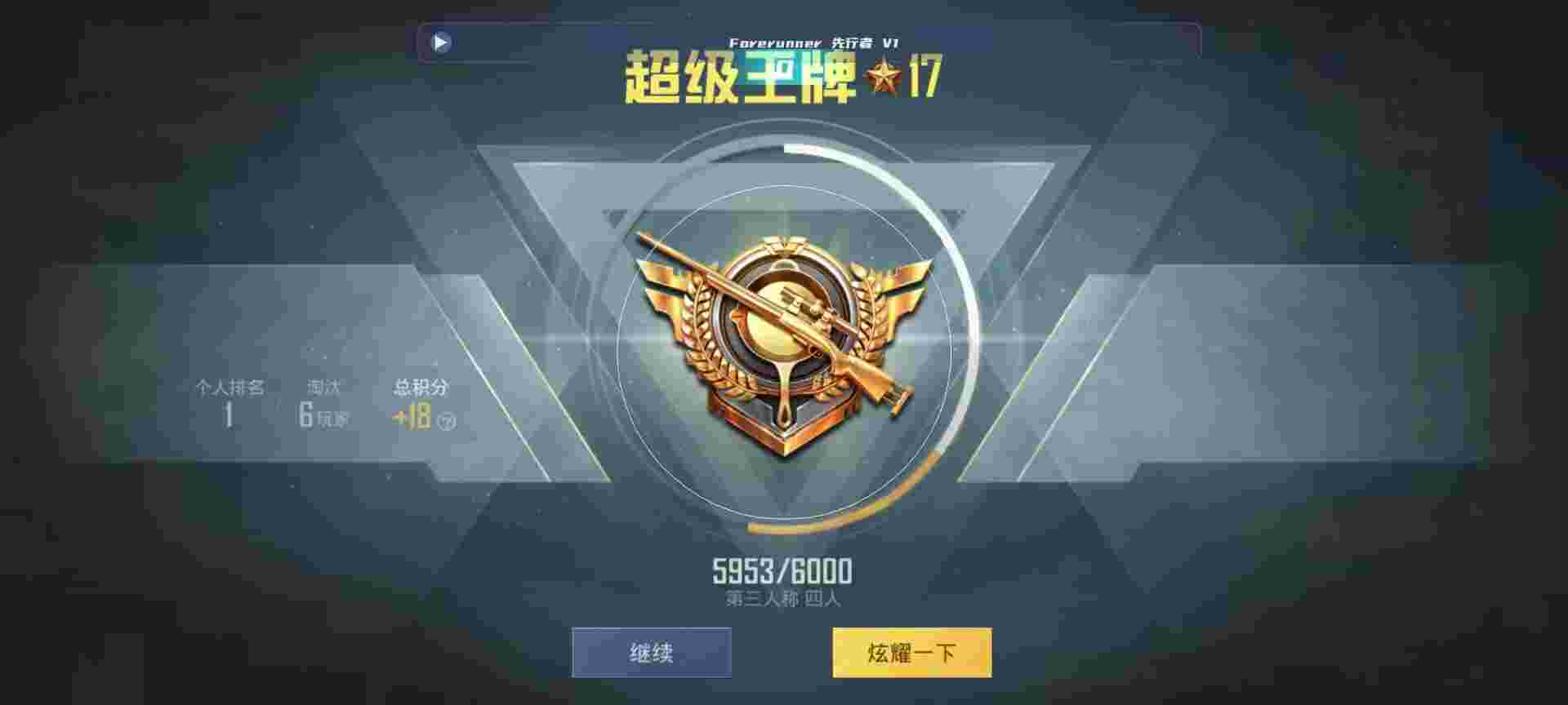 和平精英鸡腿辅助自瞄 - 和平精英t9pro辅助下载辅助预览图